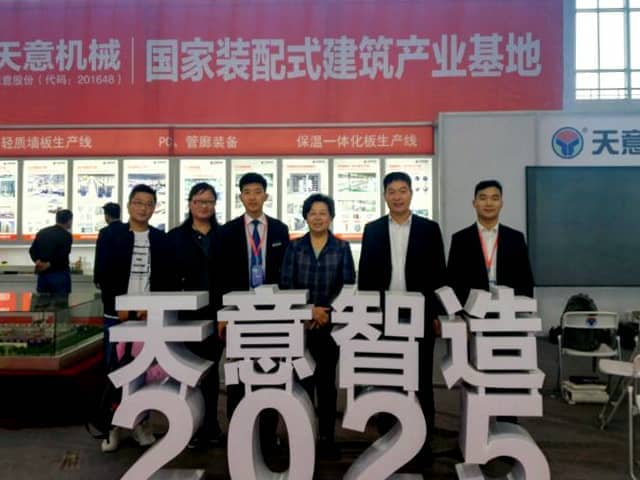 天意機械參展第十六屆中國國際住宅產業(yè)暨建筑工業(yè)化產品與設備博覽會