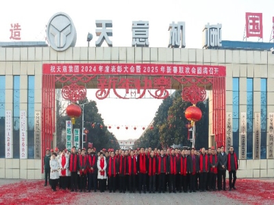 開工大吉｜啟新歲，開新章