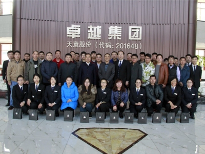 北京瑞圖?天意機械2016年第一屆聯(lián)誼會今日圓滿結(jié)束！