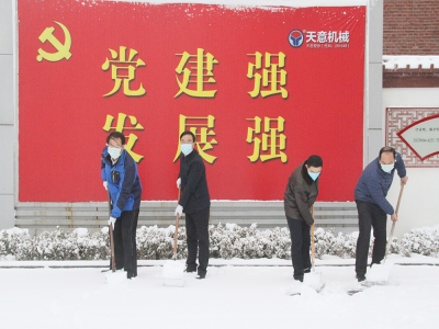 生態(tài)開工：初雪臨天意，瑞雪兆豐年，共迎春暖花開！