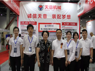 2018國際新墻材、新技術(shù)、新設(shè)備及配套產(chǎn)品展示展覽會開幕