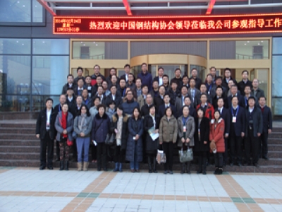 熱烈歡迎中國鋼結(jié)構(gòu)協(xié)會領(lǐng)導(dǎo)蒞臨考察指導(dǎo)工作！