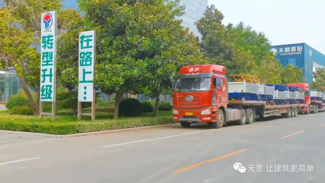 金秋九月，天意機(jī)械迎來發(fā)貨小高潮